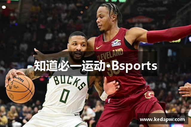 知道必一运动·Bsports